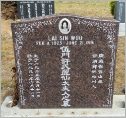 gravestone, clues, gravestone clues, BillionGraves, cemetery, genealogy, ancestors, family history, FamilySearch, find ancestors, family tree, GPS, BillionGraves, China